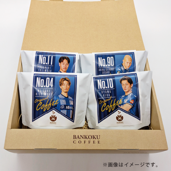 【選べる】モンテディオ山形コラボコーヒー 4点カスタムセット