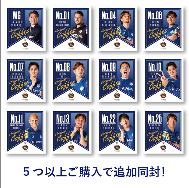 No.1 トーマス・ヒュワード=ベル選手監修 オリジナルブレンドコーヒー 2026