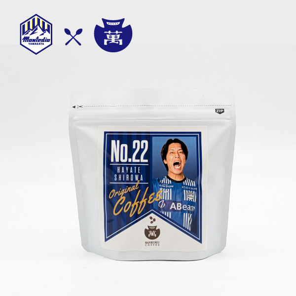 No.22城和隼颯選手監修 オリジナルブレンドコーヒー