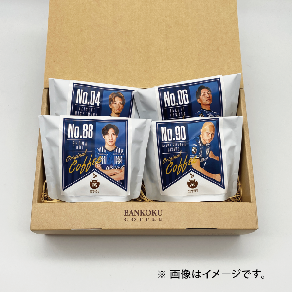 【選べる】モンテディオ山形コラボコーヒー 4点カスタムセット