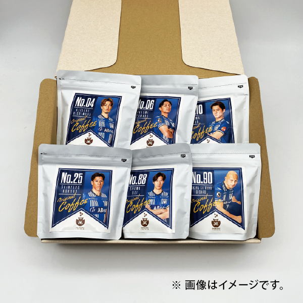 【選べる】モンテディオ山形コラボコーヒー 6点カスタムセット