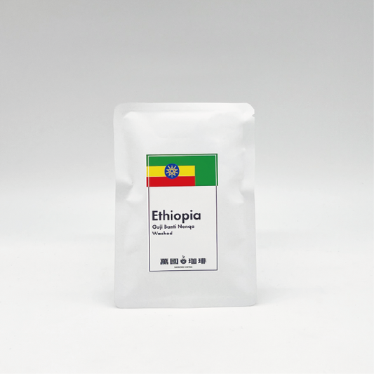 Ethiopia Guji BantiNenqa Washed ドリップバッグ(1杯15g)