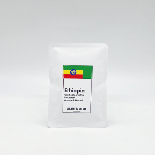 Ethiopia Guji Sookoo Coffee Enkutatash Anaerobic Natural ドリップバッグ(1杯15g)