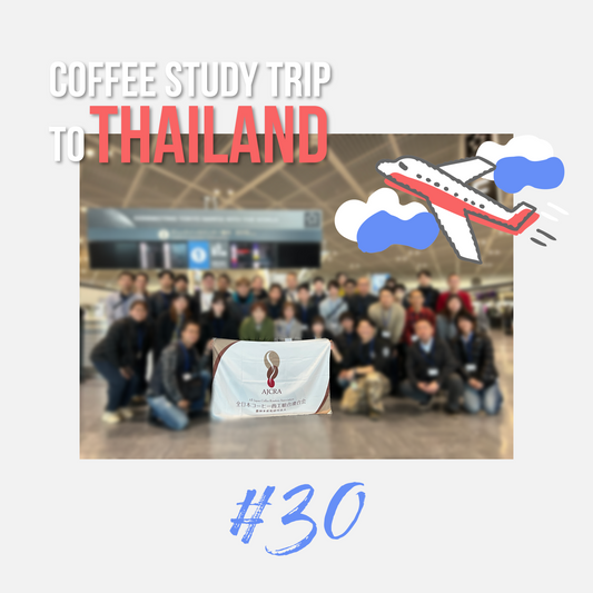 タイ、コーヒー生産国視察🛫