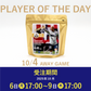 【受注販売】10/4 PLAYER OF THE DAY  乾杯ブレンド