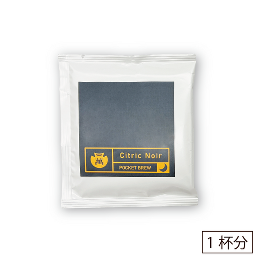 Pocket Brew  -Citric Noir-（1枚）