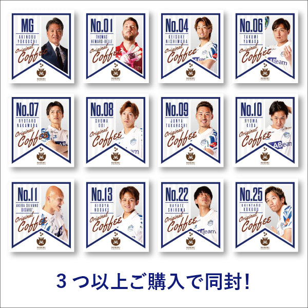 No.1 トーマス・ヒュワード=ベル選手監修 オリジナルブレンドコーヒー 2026