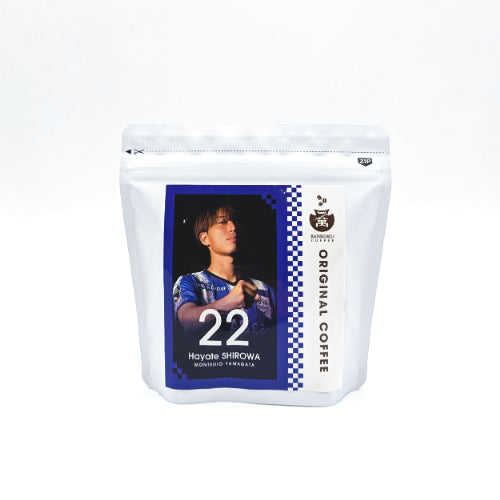 No.22 城和隼颯選手監修 オリジナルブレンドコーヒー 2026