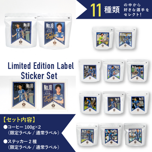 【選べる】モンテディオ山形 限定ラベル＆ステッカーセット