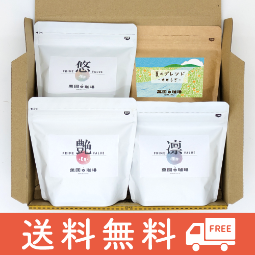 【送料無料】プライムバリュー飲み比べセット （各100g）