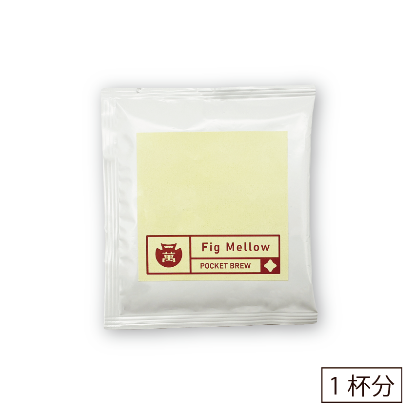 Pocket Brew  -Fig Mellow-（1枚）