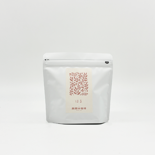 季節のスペシャルティブレンド　はる