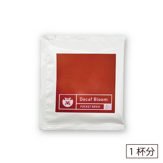 Pocket Brew  -Decaf Bloom-（1枚）