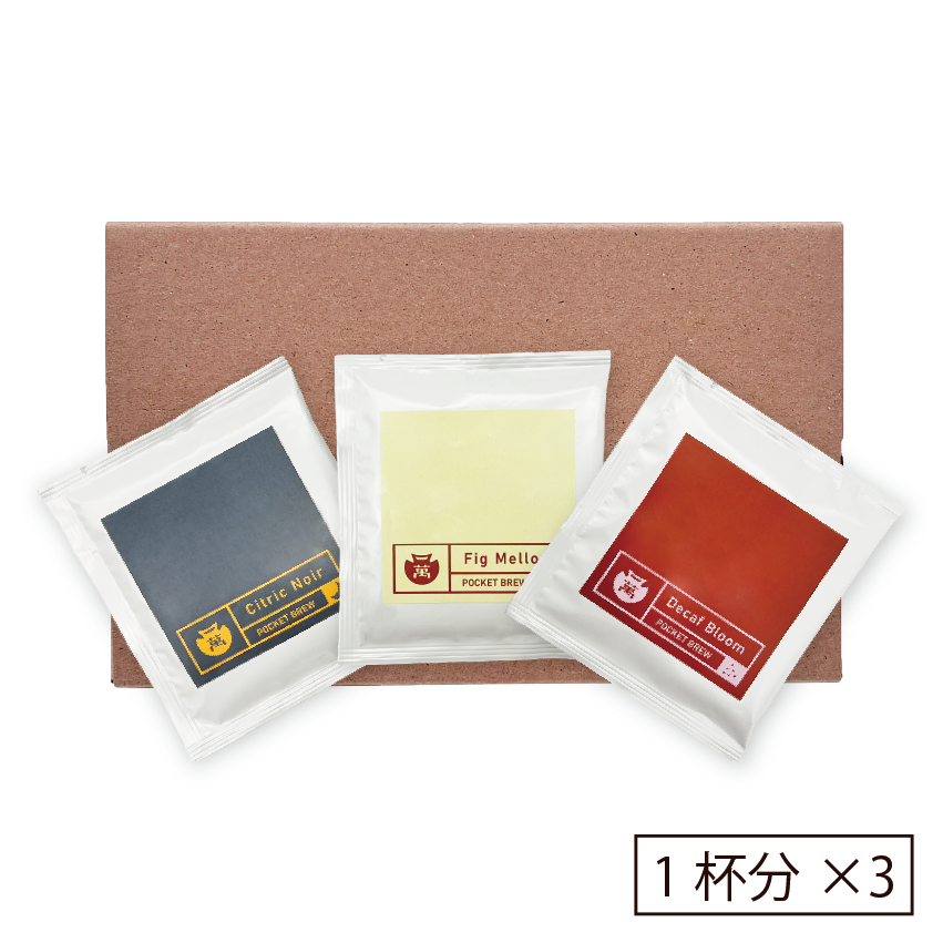 Pocket Brew トライアルセット – 萬國珈琲