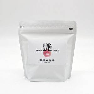 艶 -En- – 萬國珈琲