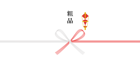 熨斗＿粗品