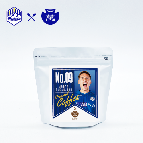 No.9 高橋潤哉選手監修 オリジナルブレンドコーヒー 2026
