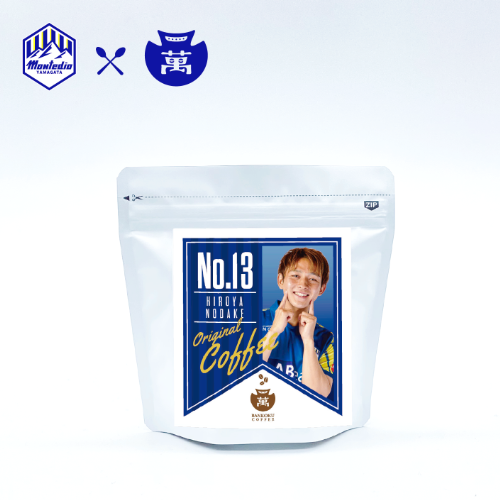 No.13 野嶽寛也選手監修 オリジナルブレンドコーヒー 2026