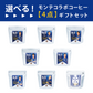 【選べる】モンテディオ山形コラボコーヒー　4点カスタムセット
