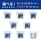 【選べる】モンテディオ山形コラボコーヒー　6点カスタムセット