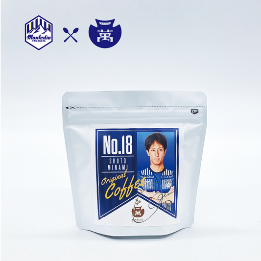 【サイン入り】No.18 南秀仁選手監修 オリジナルブレンドコーヒー