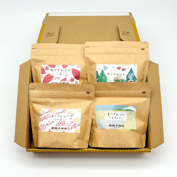 【送料無料】春夏秋冬のコーヒーセット